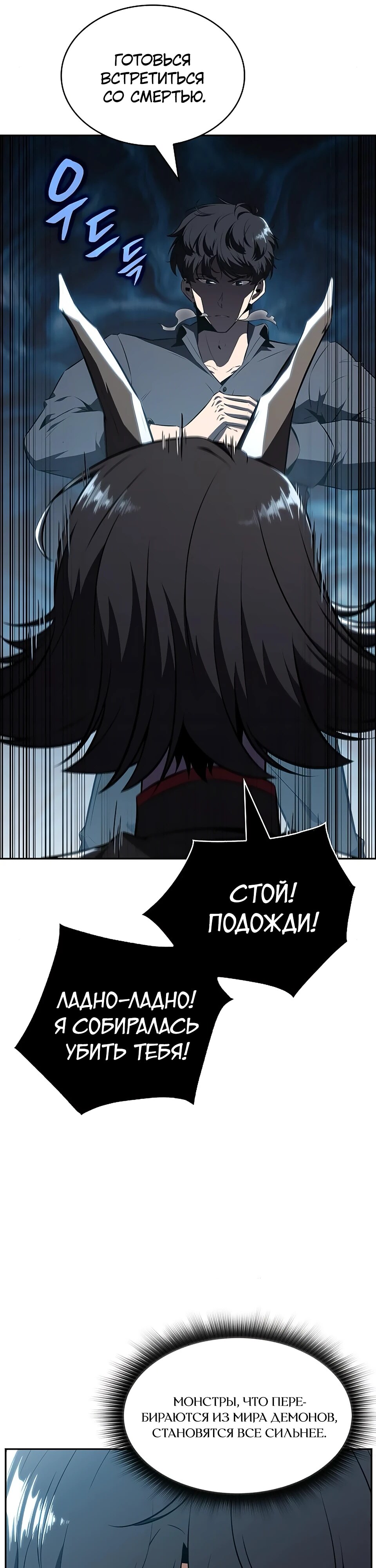 Страница 54