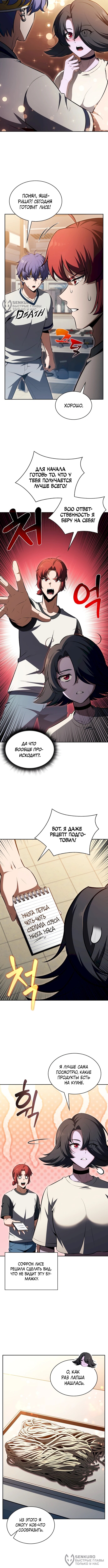 Страница 8