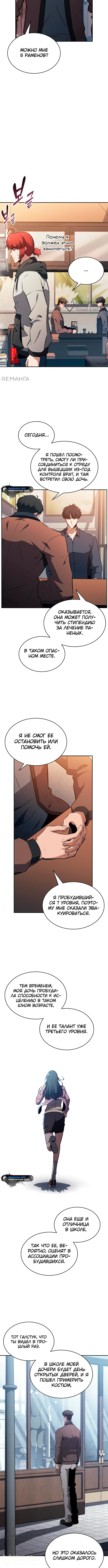 Страница 8