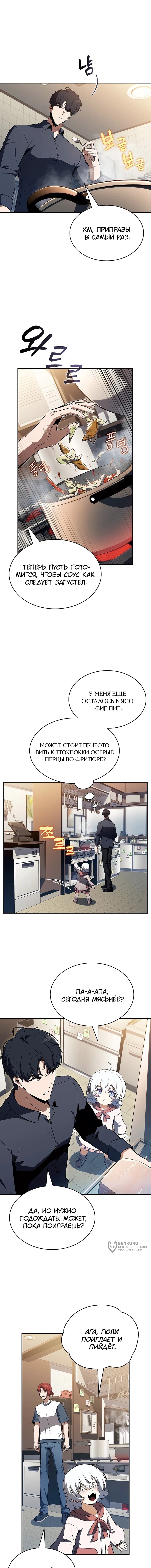 Страница 5