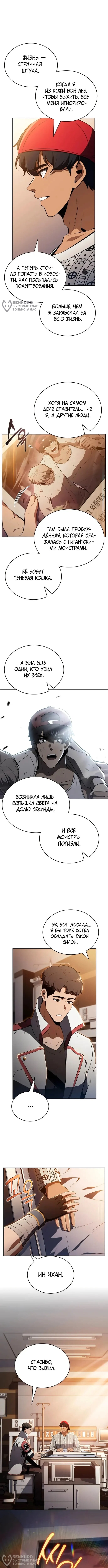 Страница 8