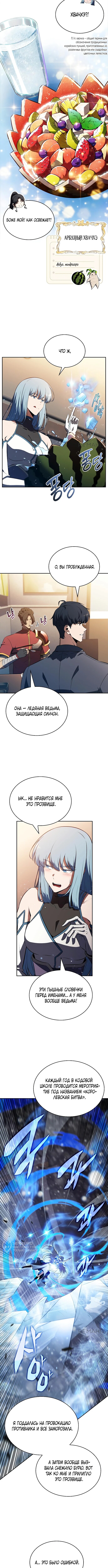Страница 9