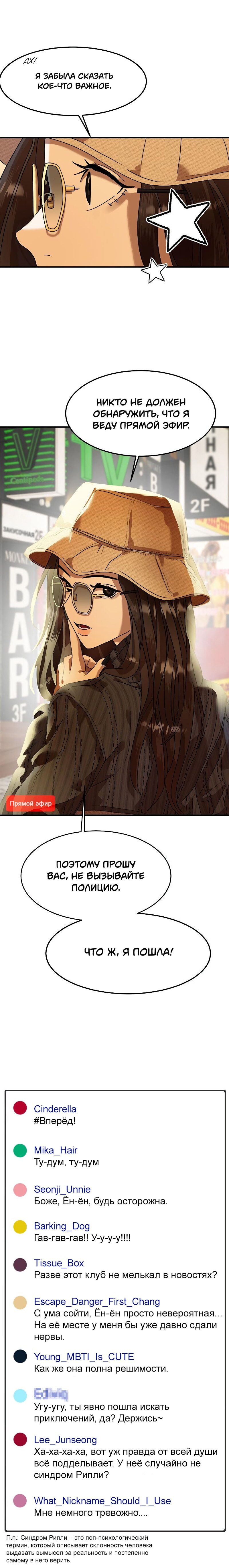 Страница 9