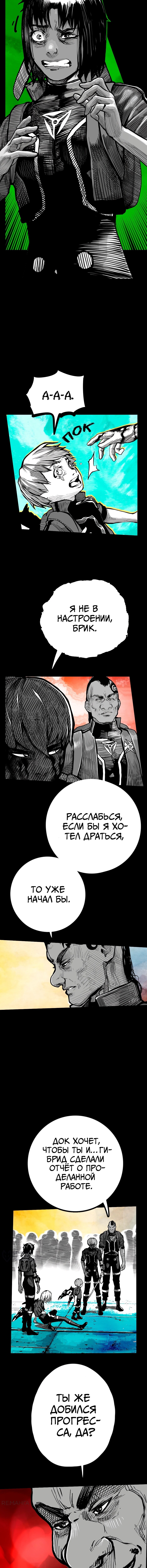 Страница 9