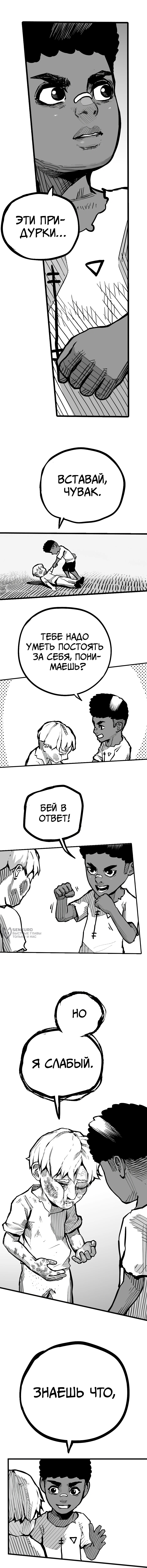 Страница 2