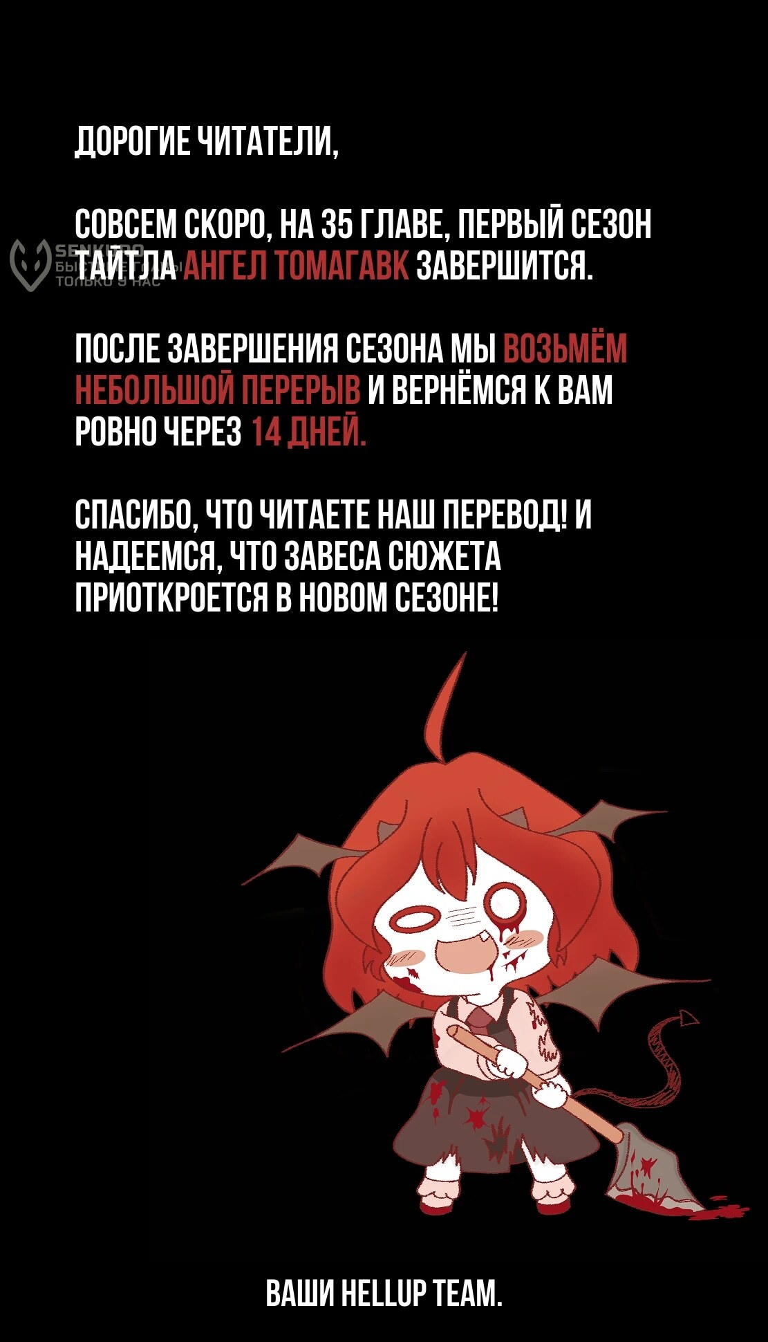 Страница 12