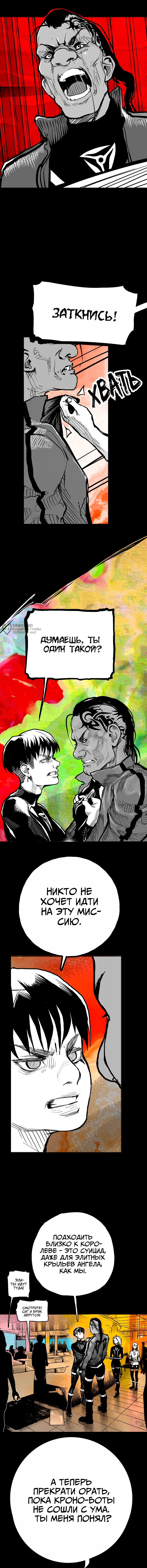 Страница 7