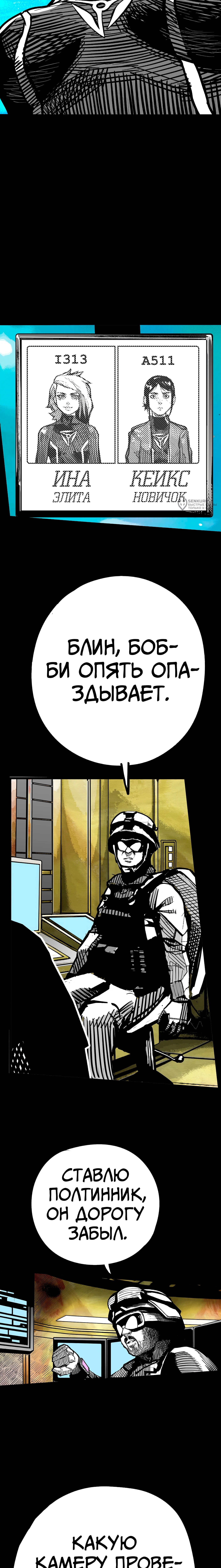 Страница 11
