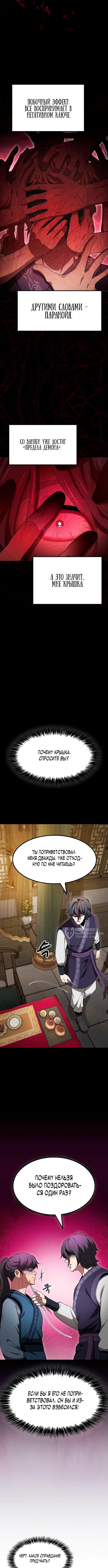 Страница 10