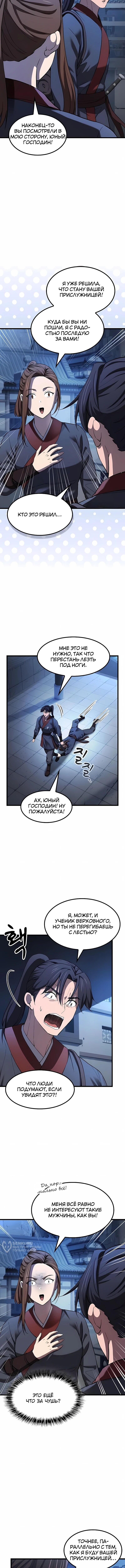 Страница 5