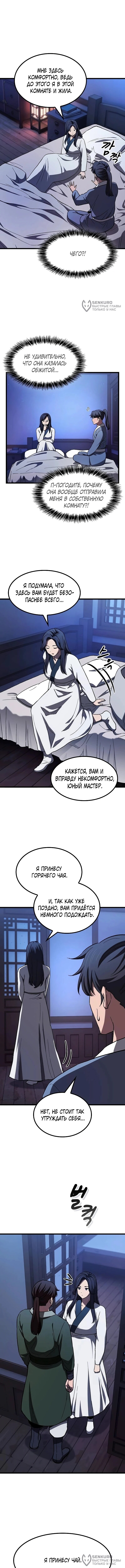 Страница 12