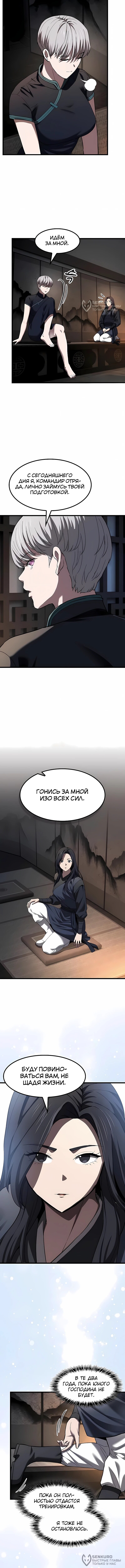 Страница 8