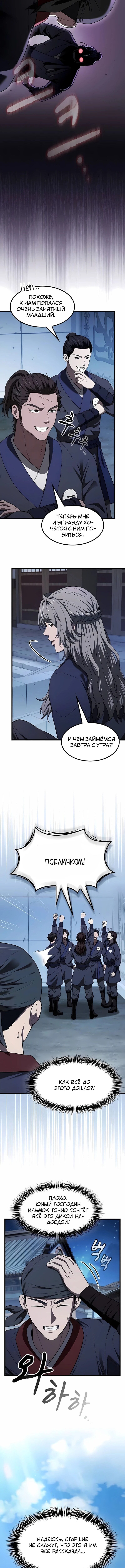 Страница 10
