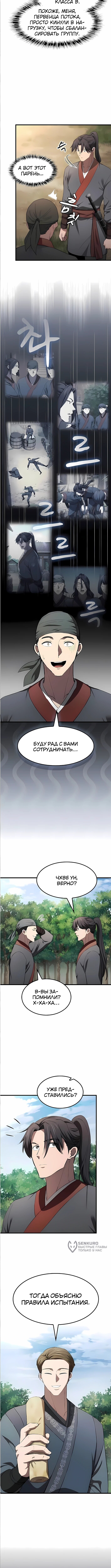 Страница 5