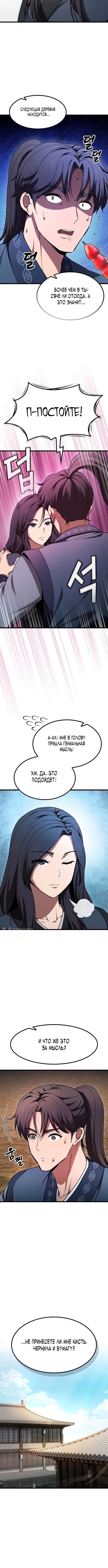 Страница 10