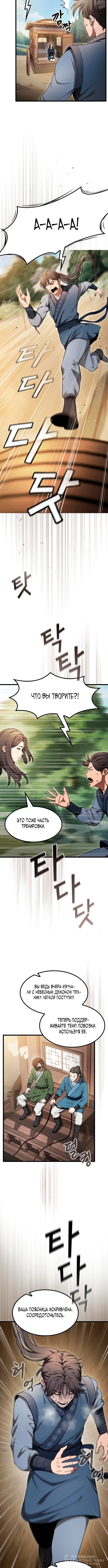 Страница 4