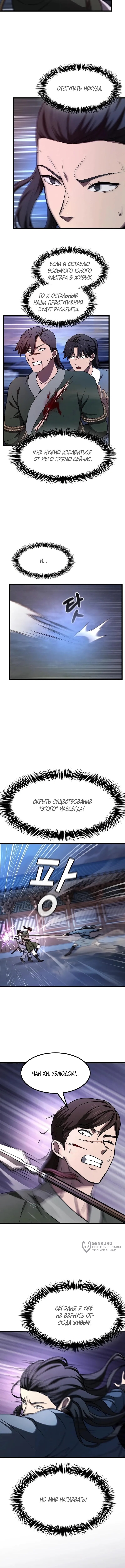 Страница 9