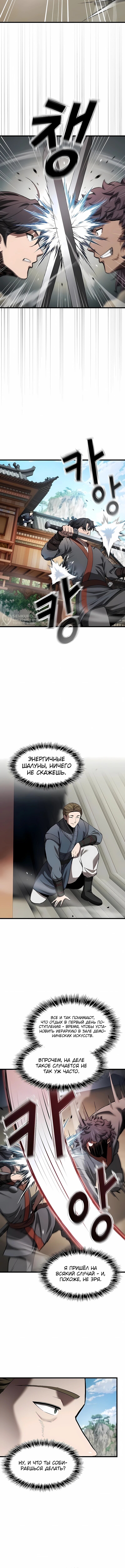 Страница 11