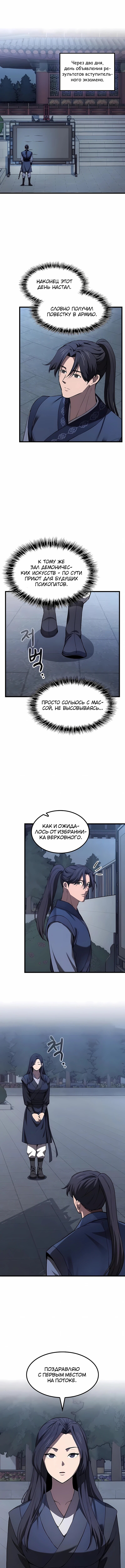 Страница 11