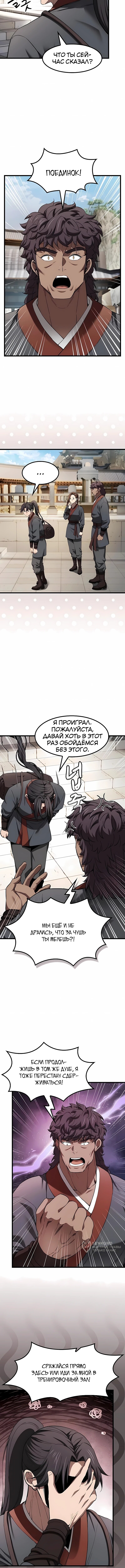 Страница 9
