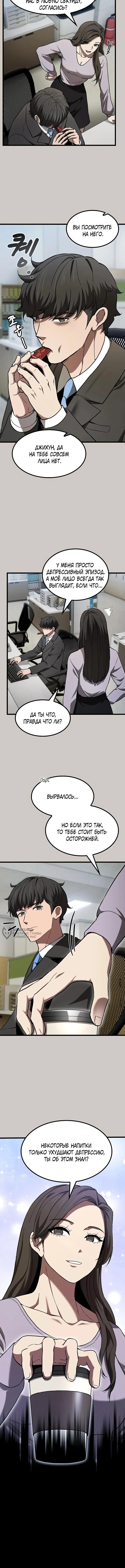 Страница 2
