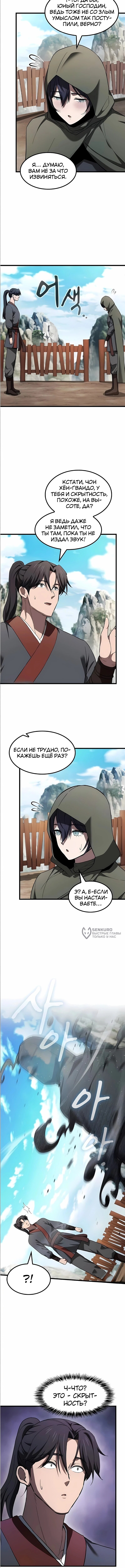 Страница 10