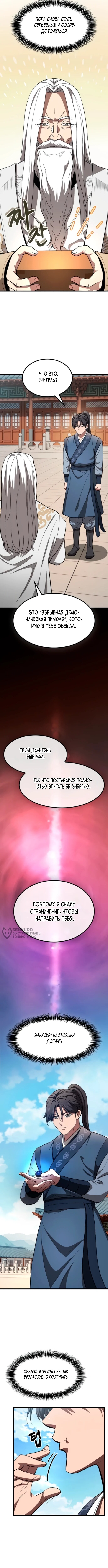 Страница 10