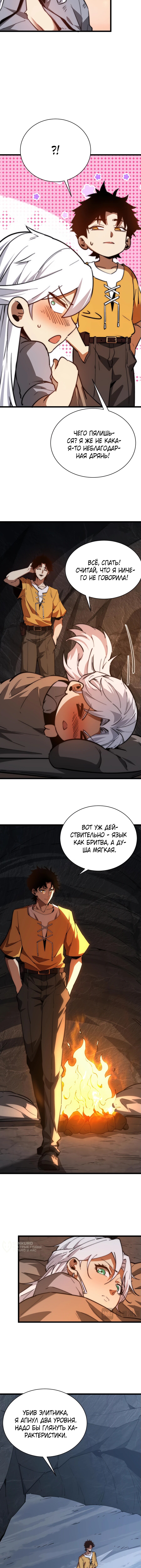 Страница 9