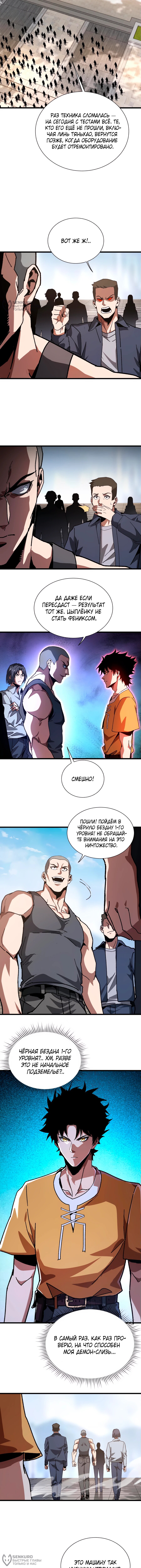 Страница 4