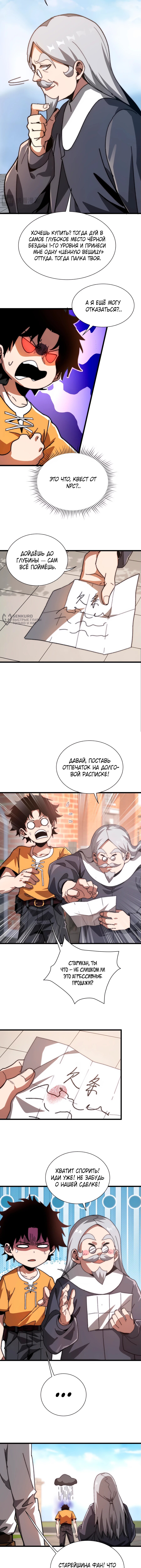 Страница 7