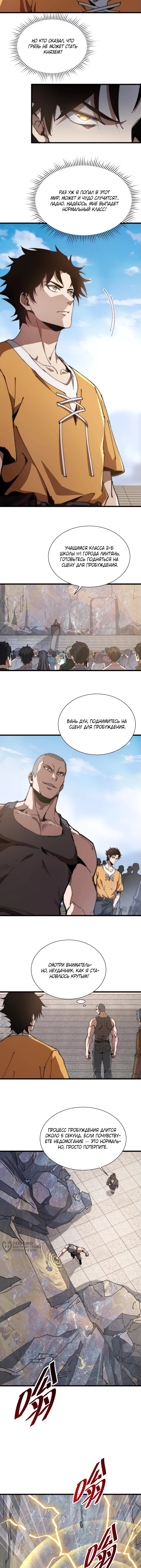 Страница 5