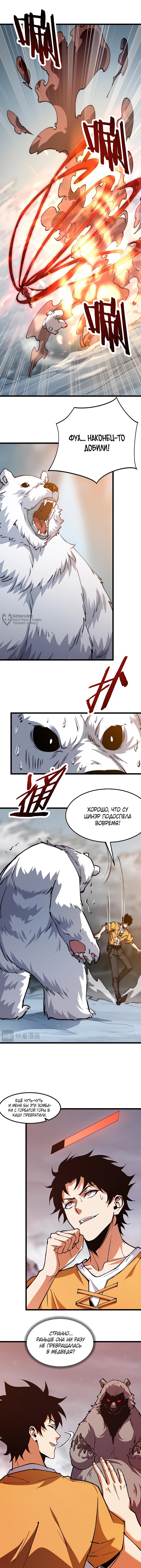 Страница 7