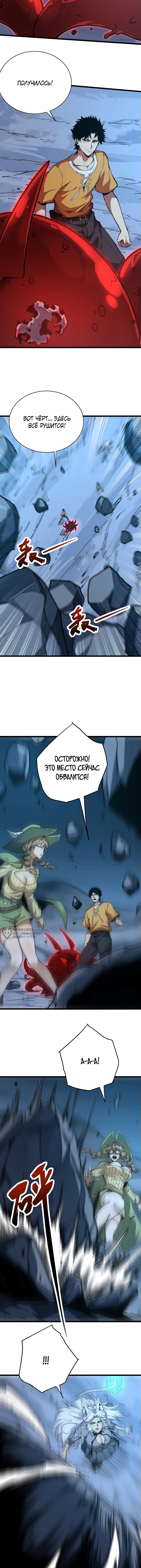 Страница 6
