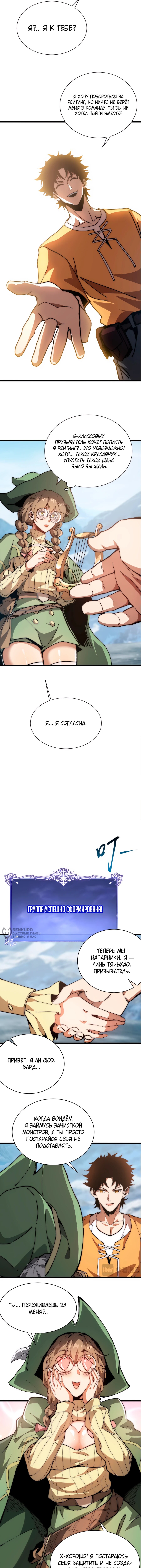 Страница 2