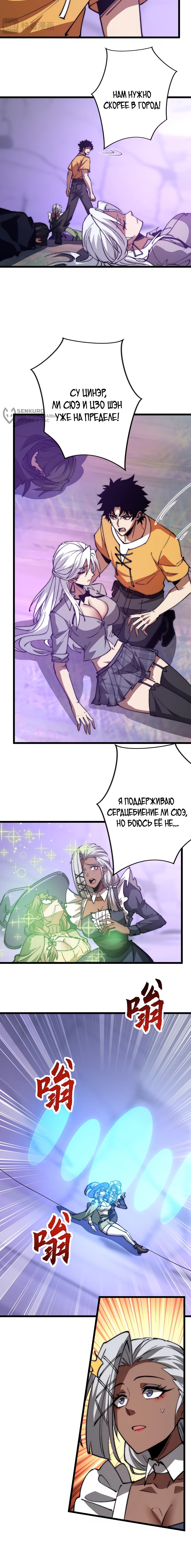 Страница 8