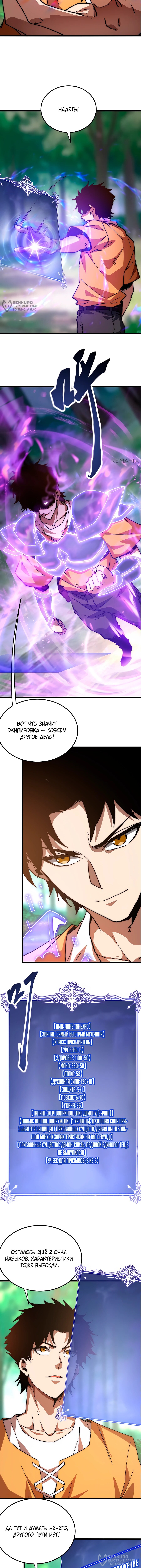 Страница 4