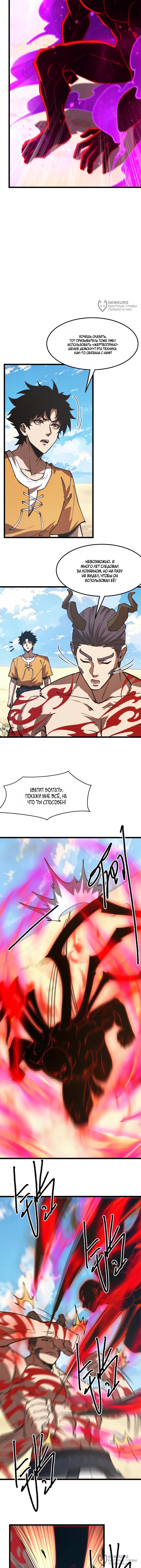 Страница 8