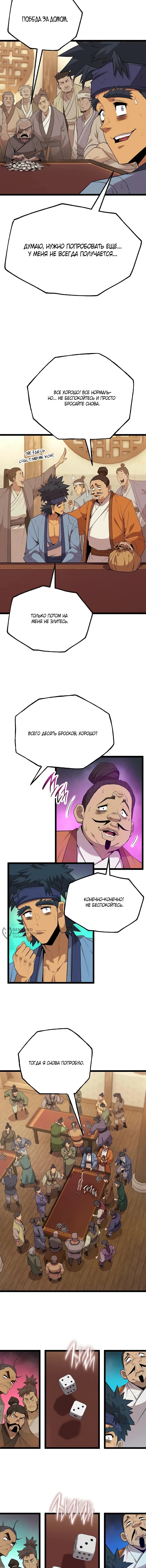 Страница 10