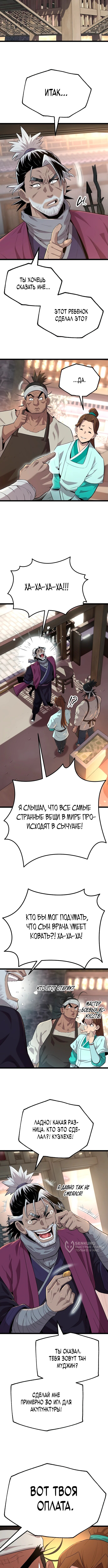 Страница 9