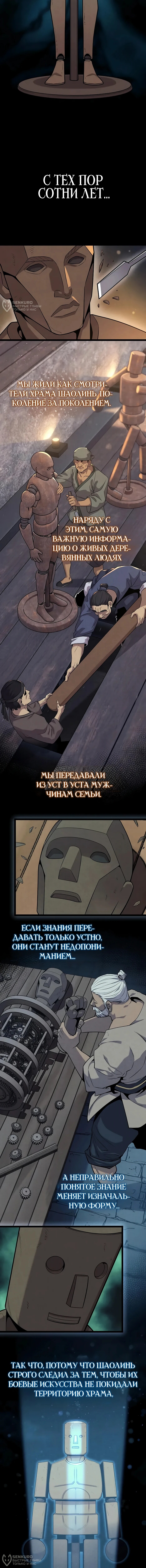 Страница 4