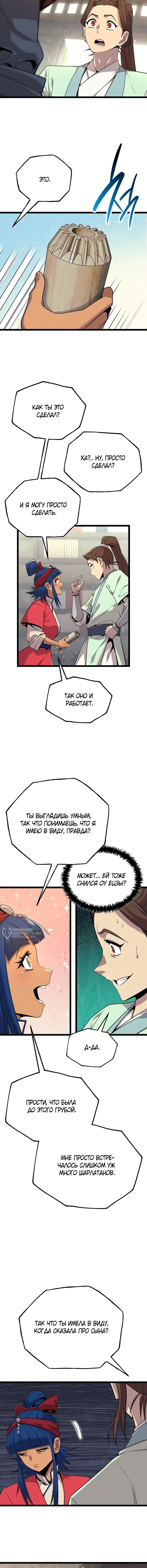 Страница 6