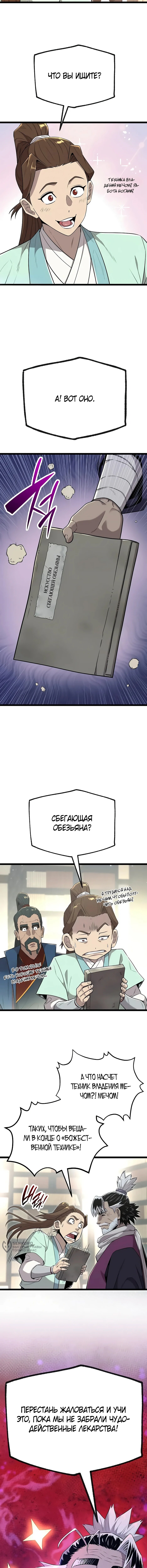 Страница 17