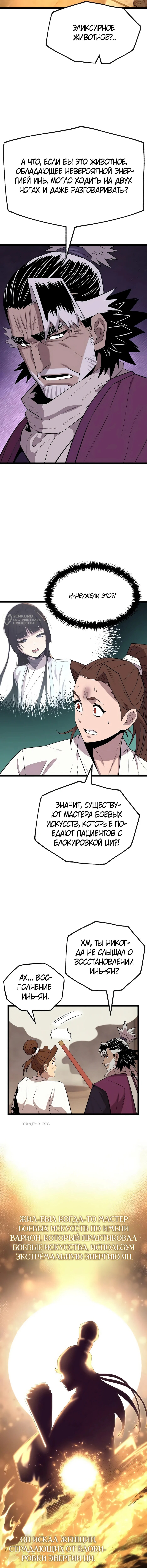 Страница 11