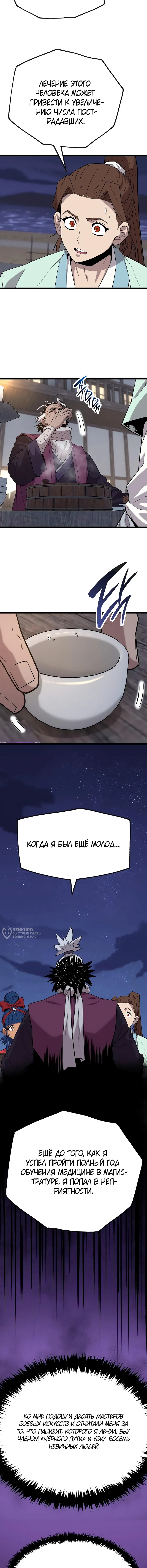 Страница 10