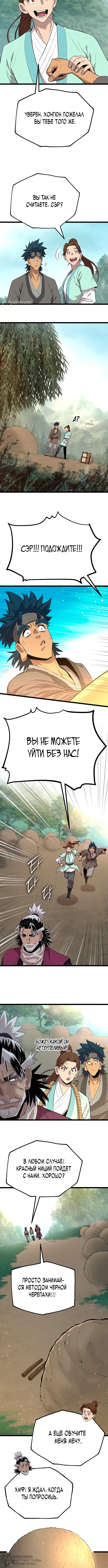 Страница 16