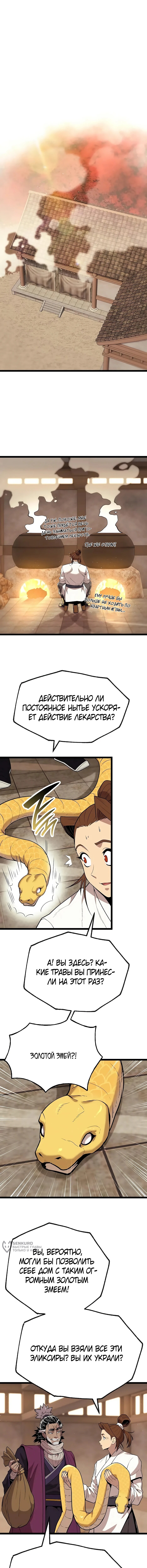 Страница 9