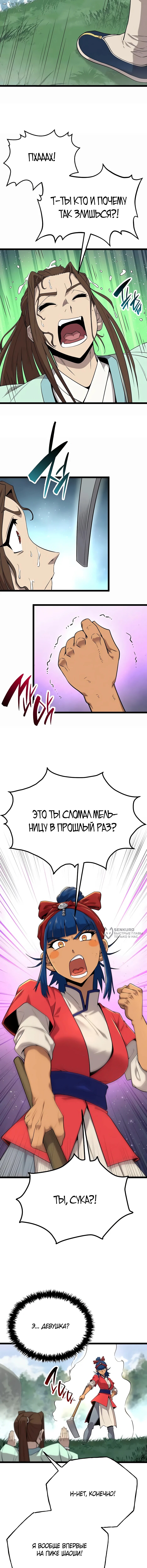Страница 6