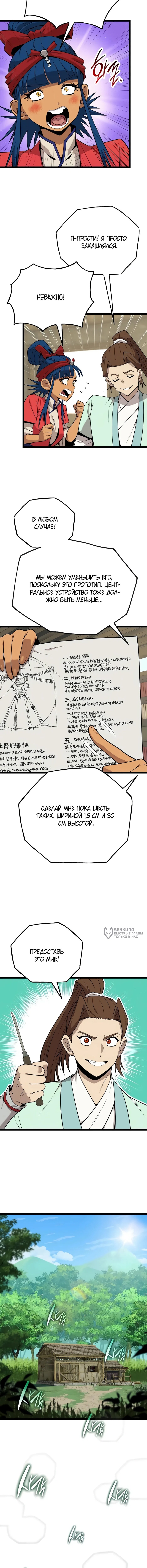 Страница 10