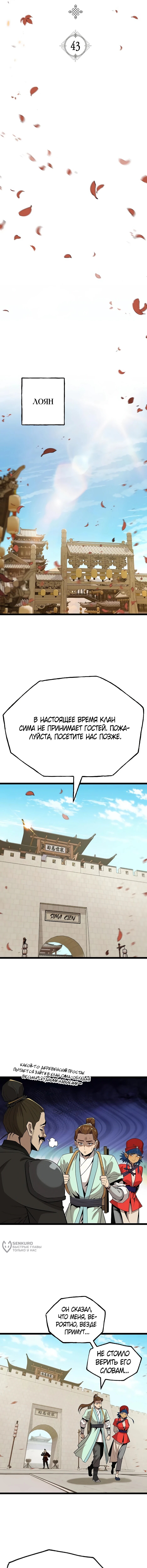 Страница 9
