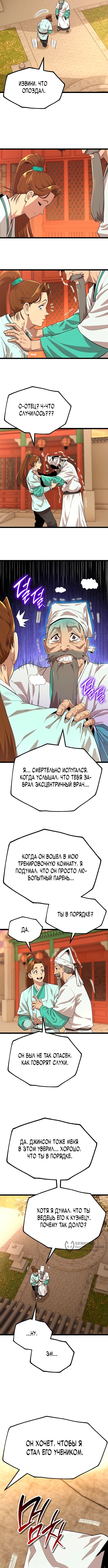 Страница 21